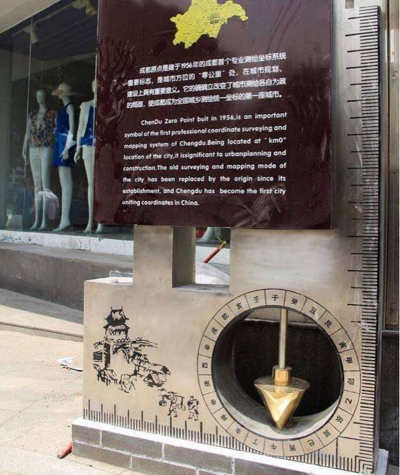 1956成都圆点