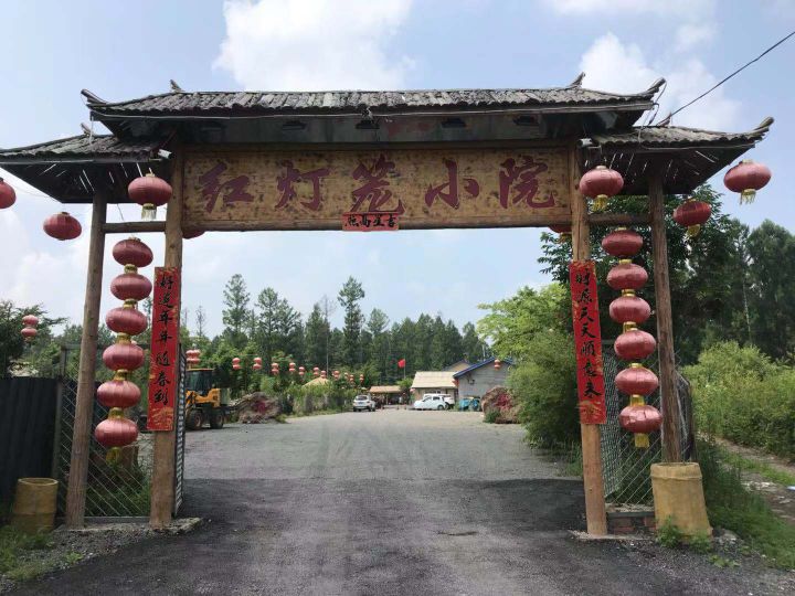 红灯笼小院