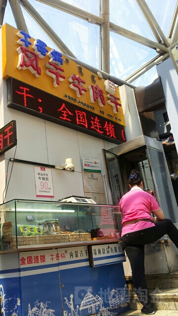 干哥俩牛肉干(奥林匹克购物广场店)