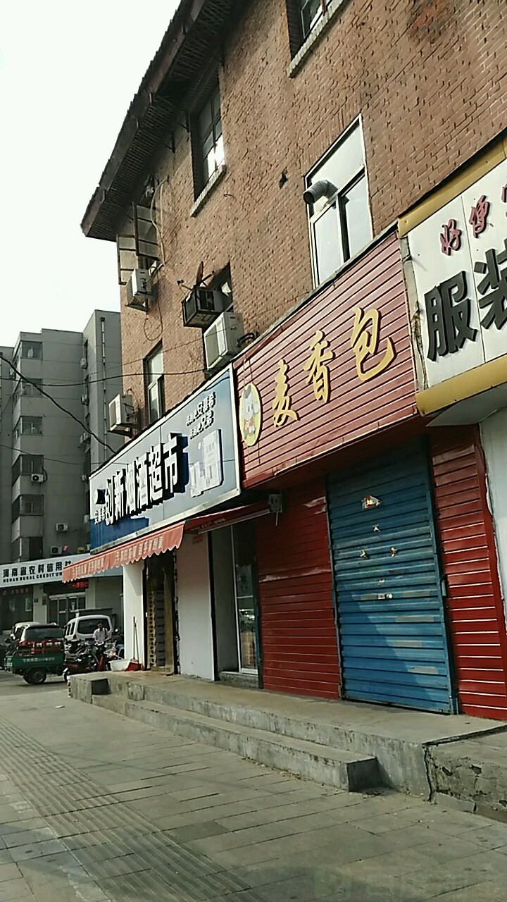 创新烟酒超市(棉纺路店)