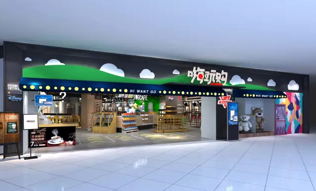 嗨淘