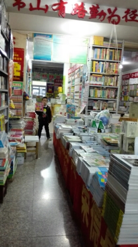学海书店(利通北街店)