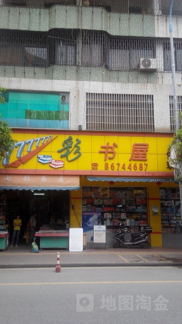 7彩书屋