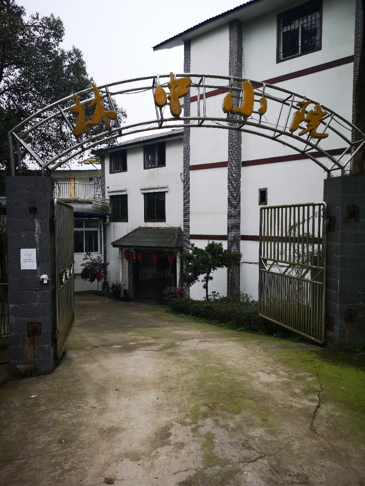 童曚家塾