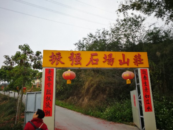 灯笼坑