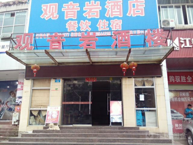 重庆万州观音岩宾馆