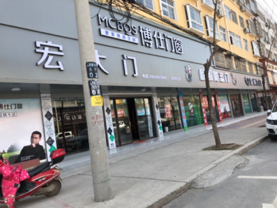 西华县盼盼安全门(人民路店)