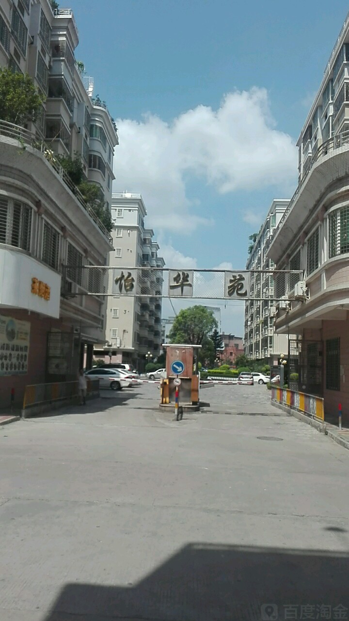 广东省梅州市兴宁市兴田街道曾学路怡华苑(惠福园附近)