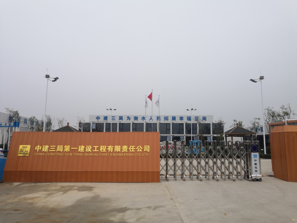 中建三局第一建设工程有限责任公司