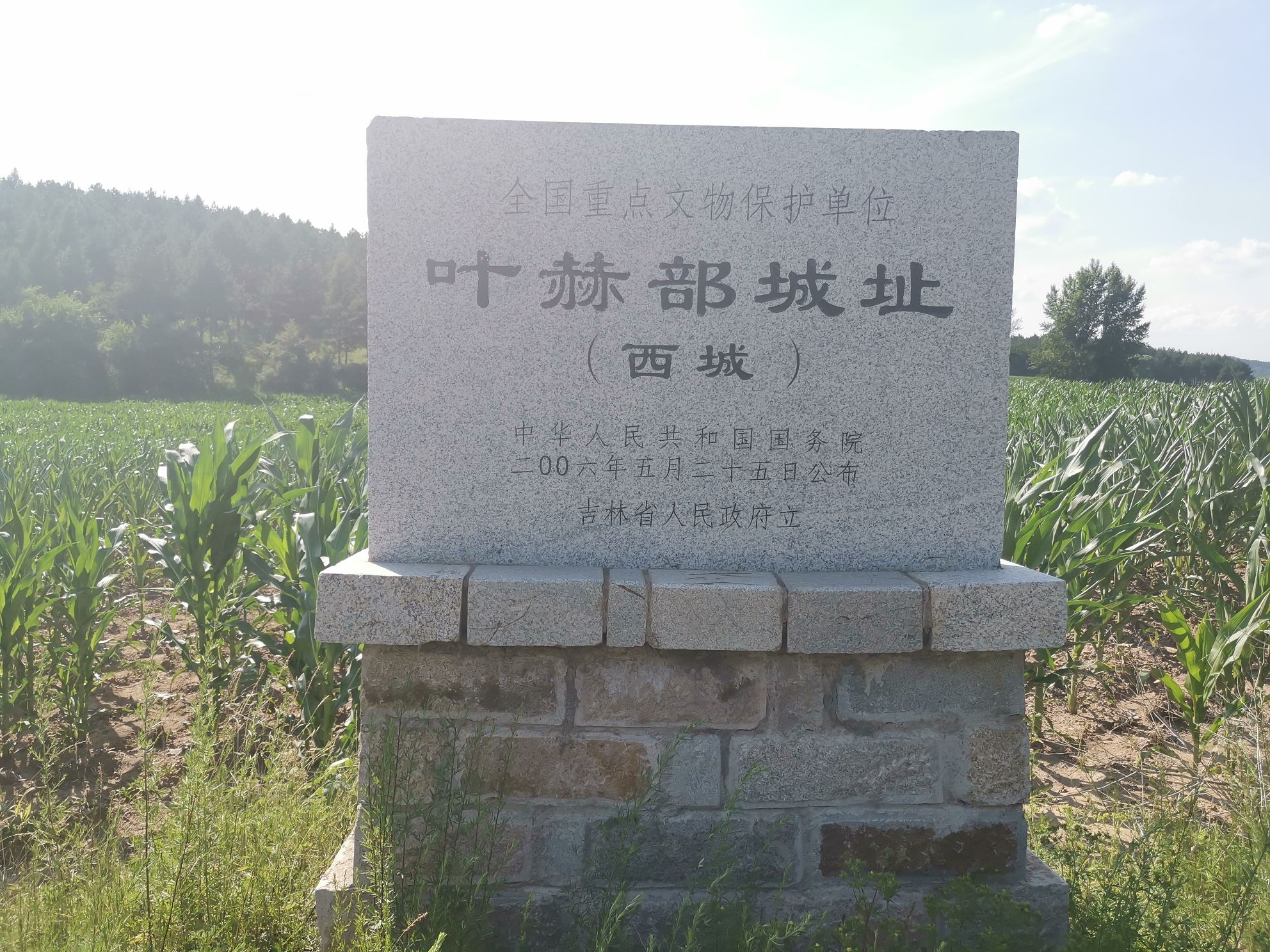 吉林省四平市铁东区