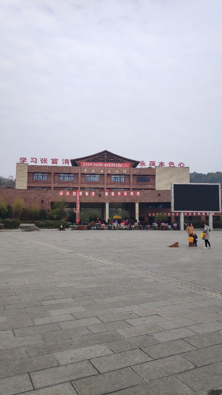 喳西泰水城