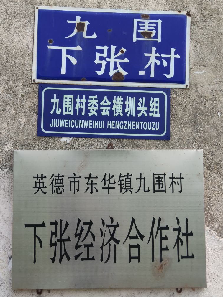 英德市