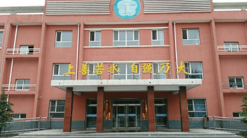 沙河市毕特殊教育学校