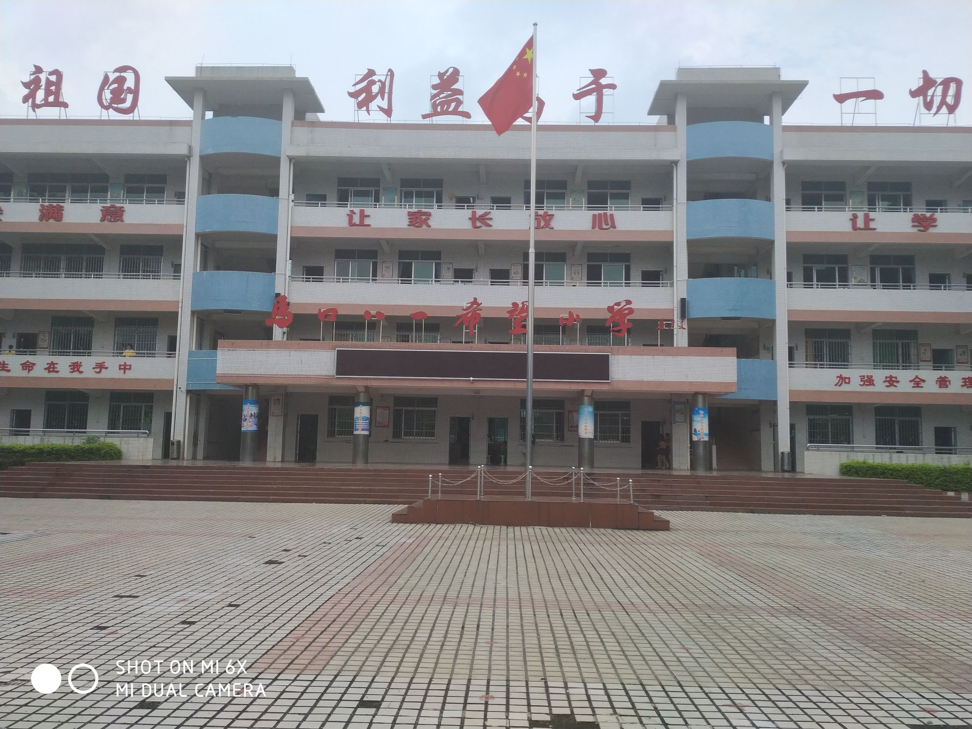 英德市八一希望小学(市七小分校区)