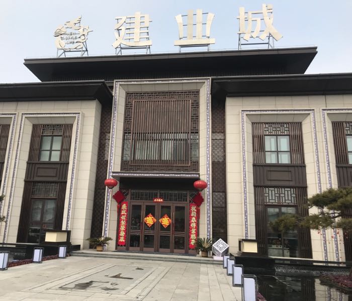 周口建业城