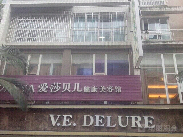 爱莎贝尔(怡和春熙店)