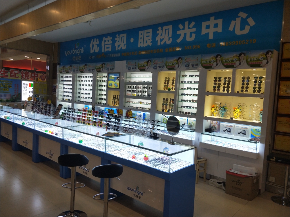 优倍视眼视光中心(沁阳古楼店)