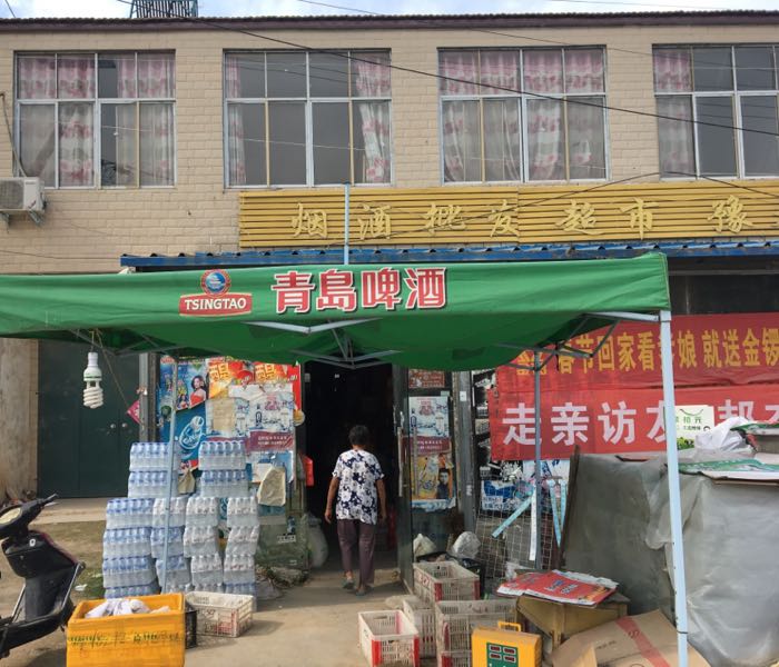 晓付批发部