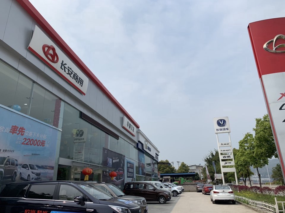 重庆万友经济发展有限责任工司丰都分公司