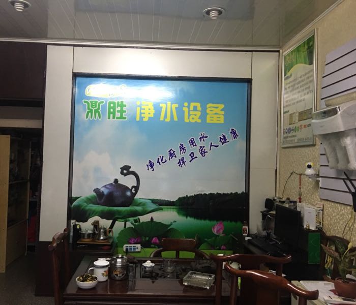 壹家青净水器