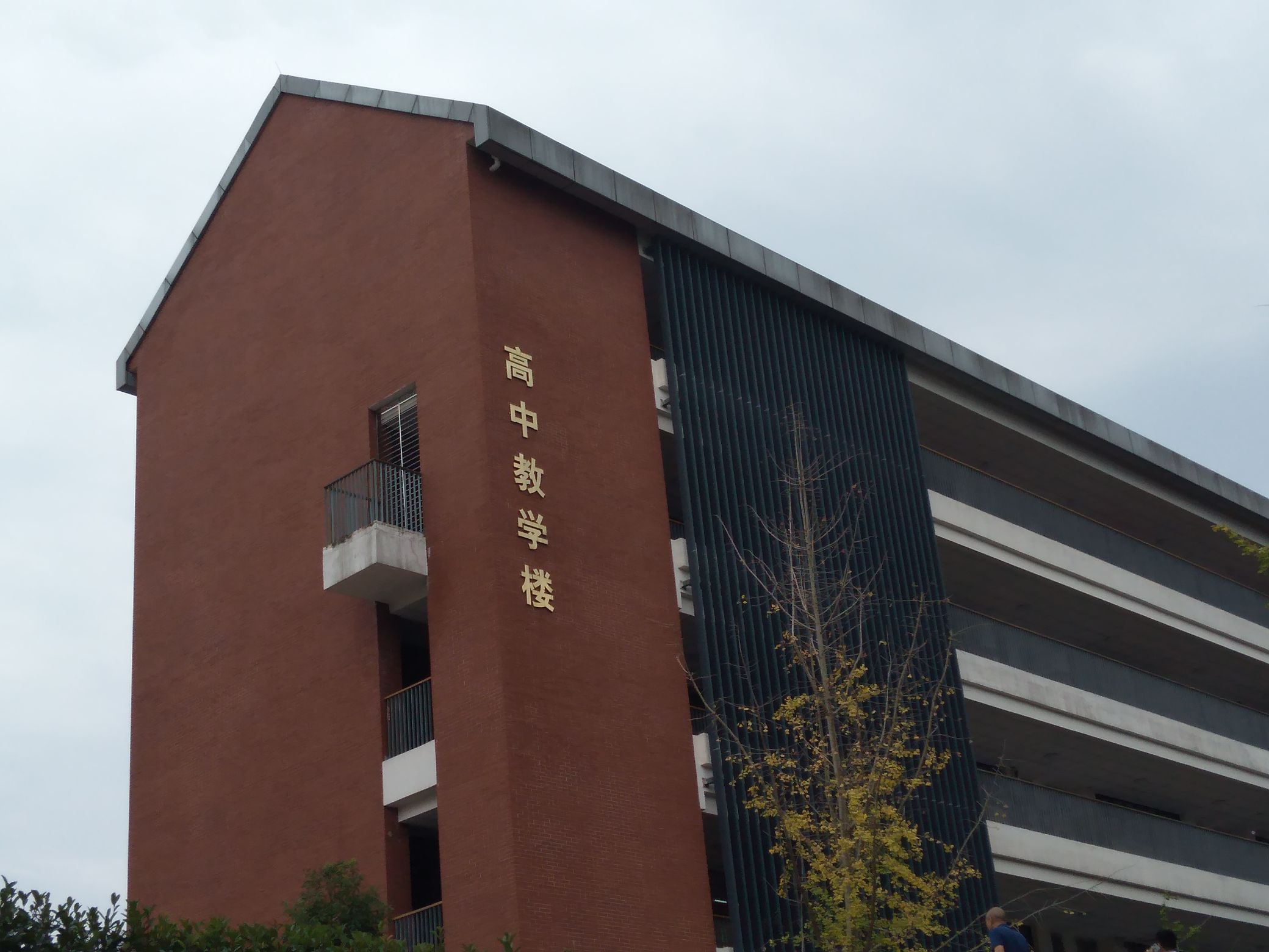 达州嘉祥外国语学校
