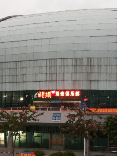 战狼搏击俱乐部