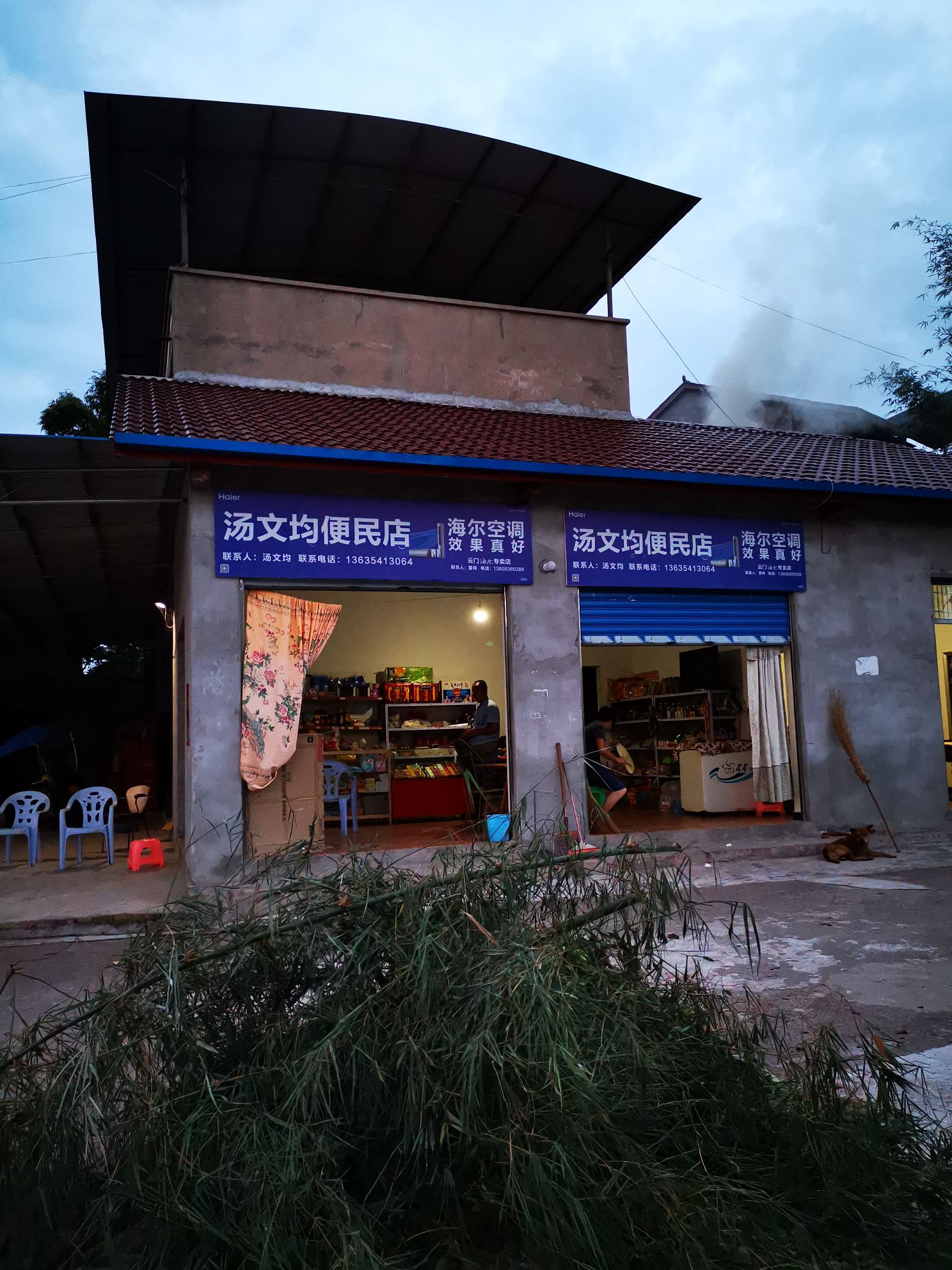 汤文均便利店