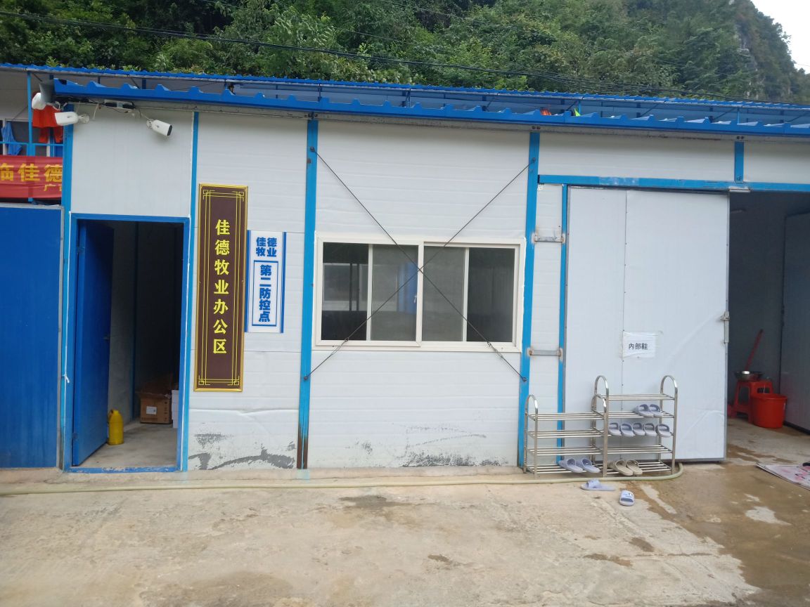 广西佳德牧业有限公司