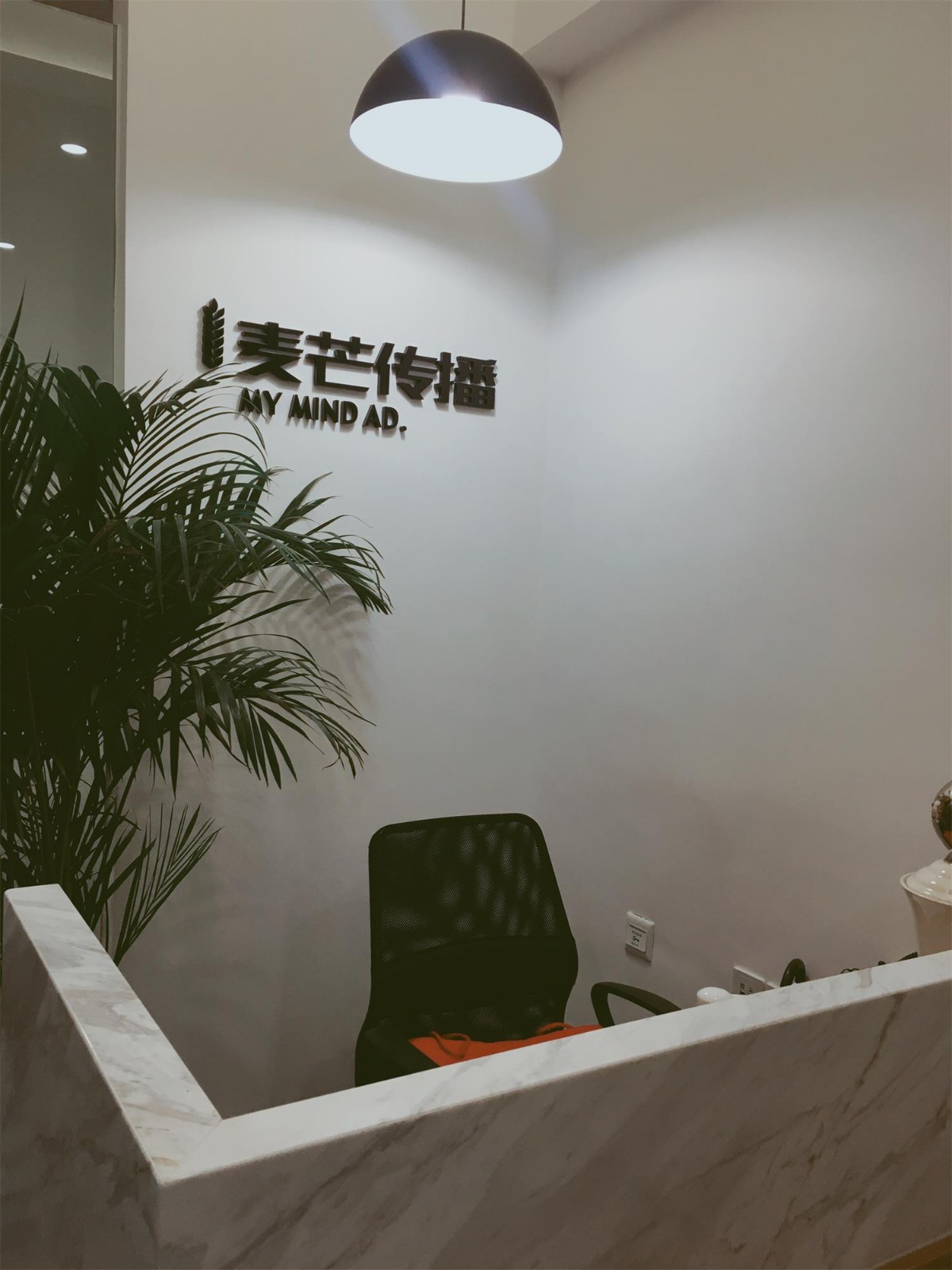 珠海市麦芒广告策划有限公司