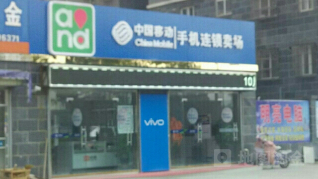 中国移动手机维修(清华学仕园店)