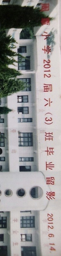 周覃小学