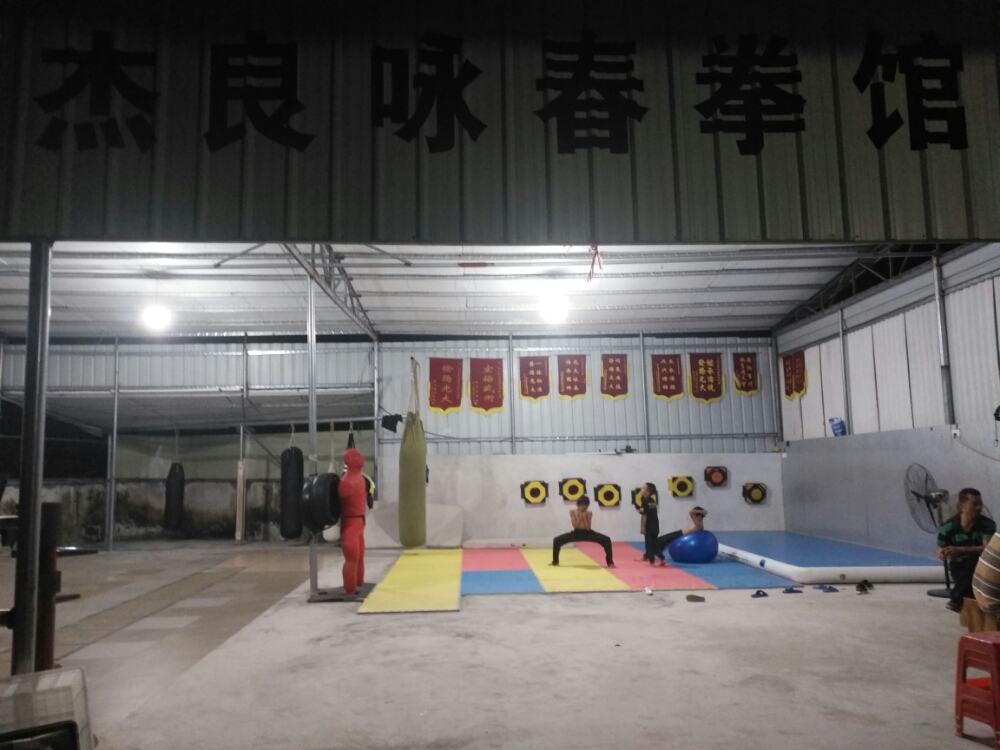 何杰良咏春拳馆