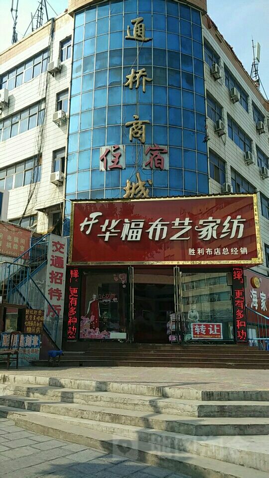 巩义市通桥商城