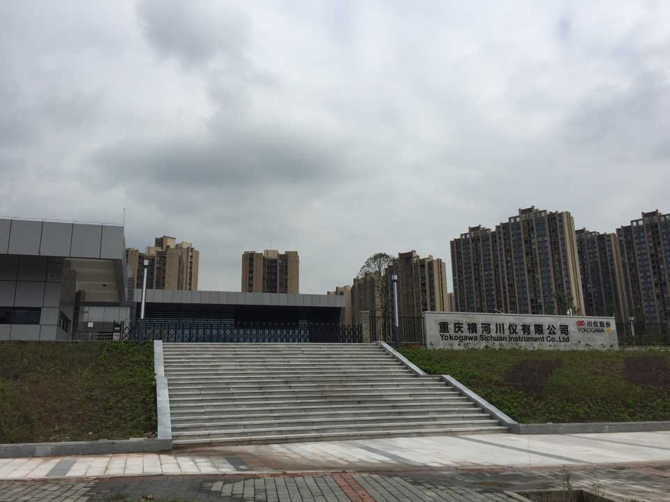 重庆横河川仪有限公司