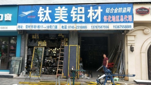 雨驰防水(形象店)