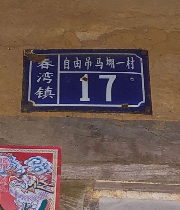 广东省阳江市阳春市