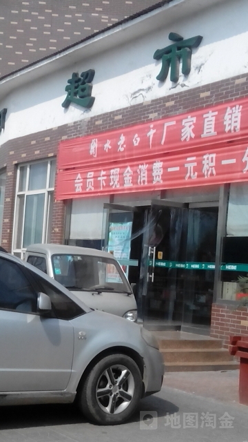 武强服务区-超市