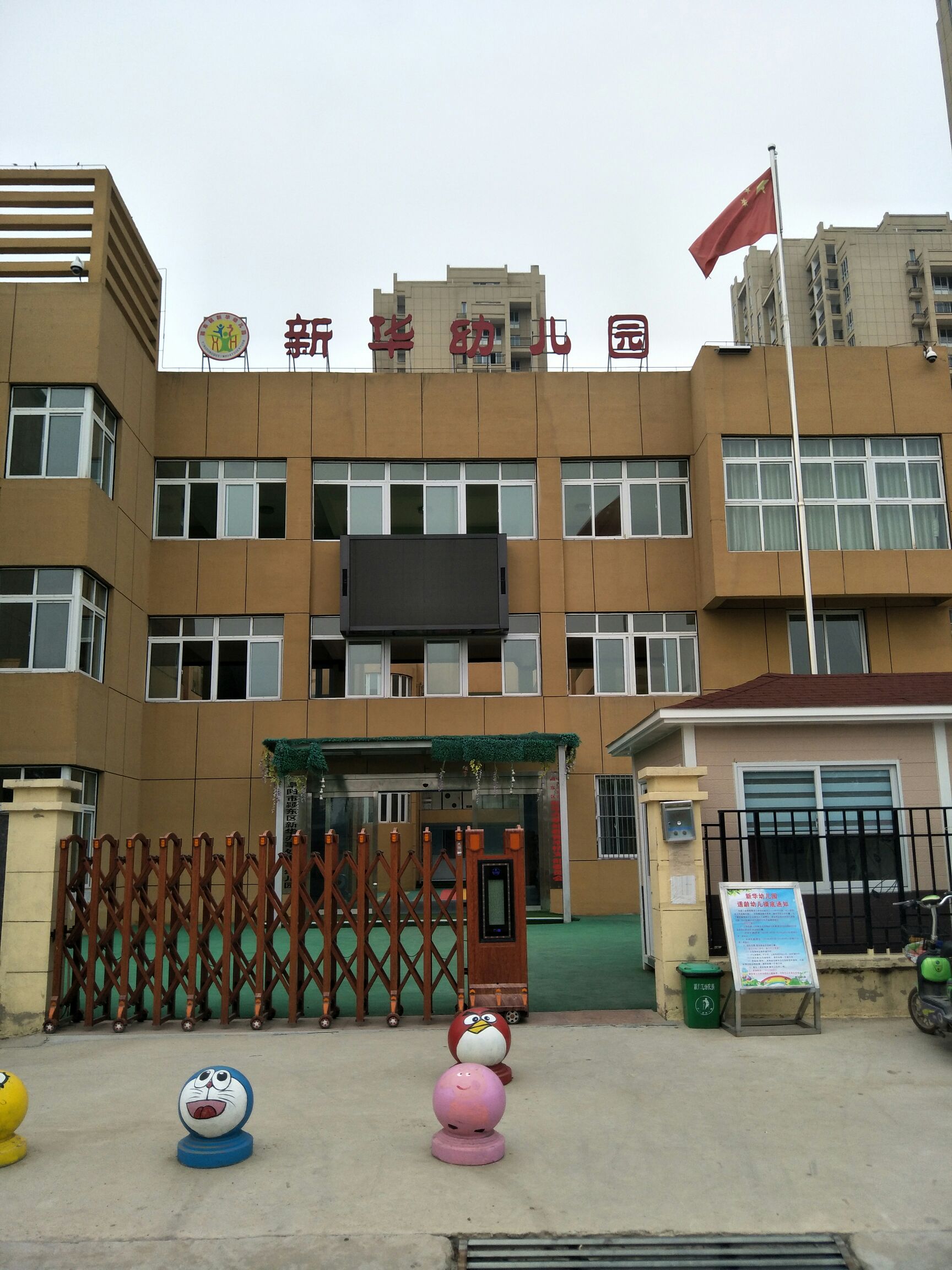 安徽省阜阳市颍东区新华街道办事处辛桥小学旁