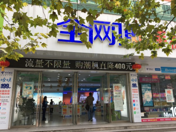 联想手机客户服务中心(荆州市江汉南路店)