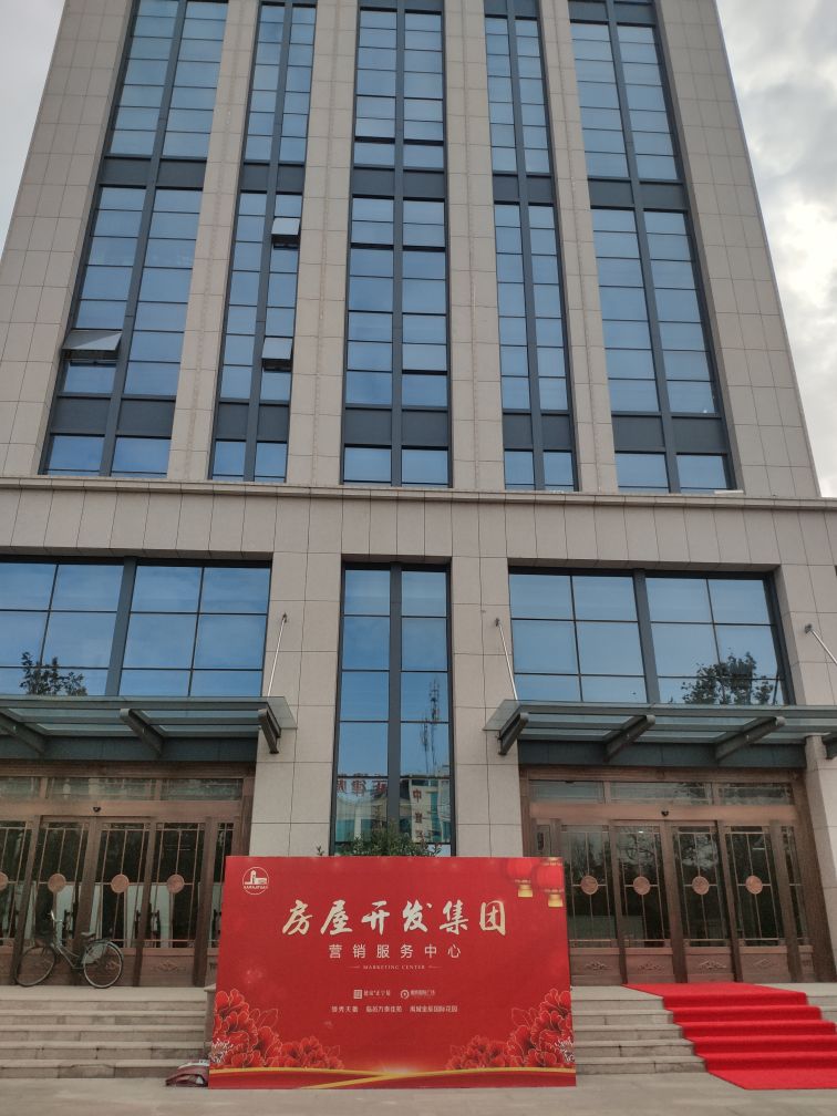 德州市房屋建设综合开发集团总公司