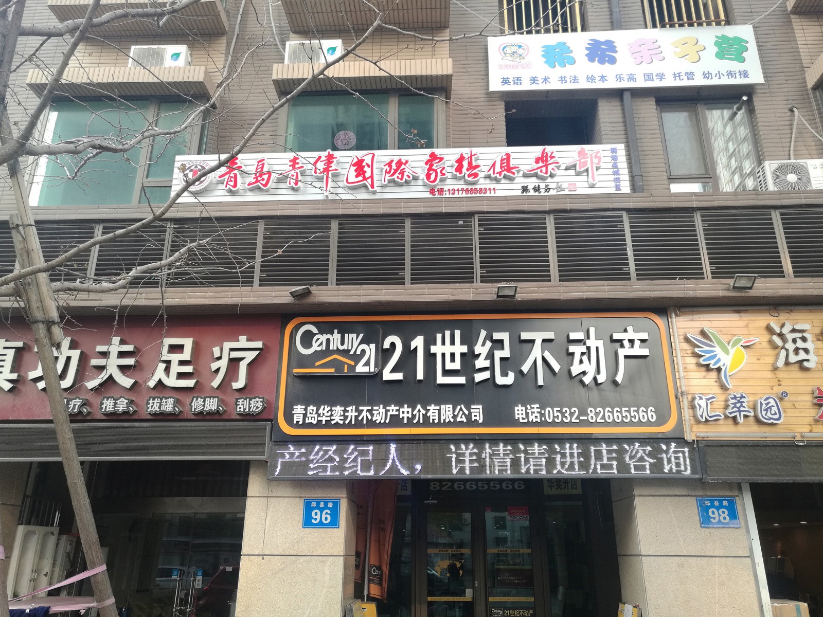 青伟国际象棋俱乐部(晓港名城校区)