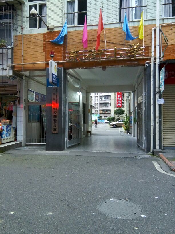 东街小学-教学楼1号楼