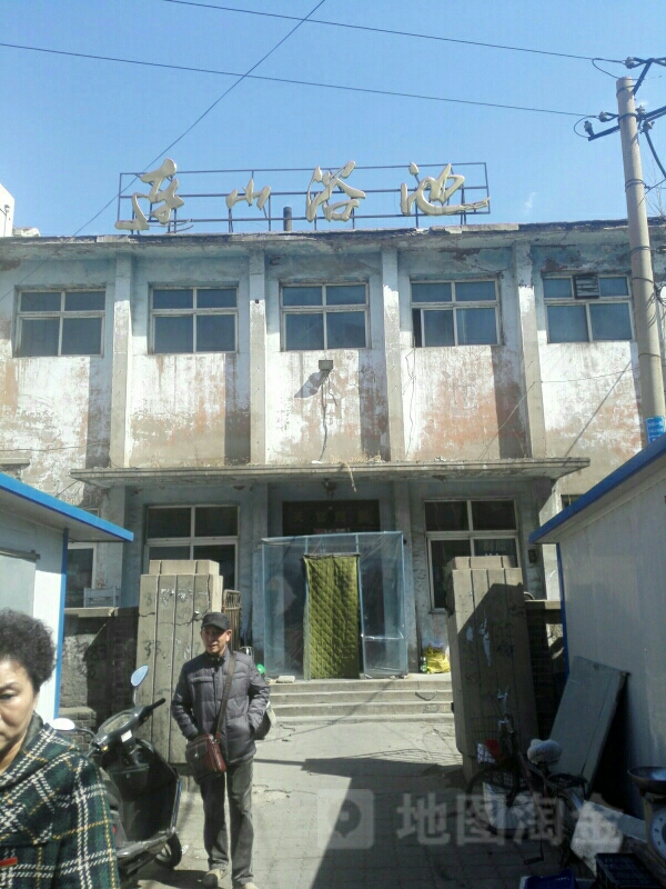连山浴池