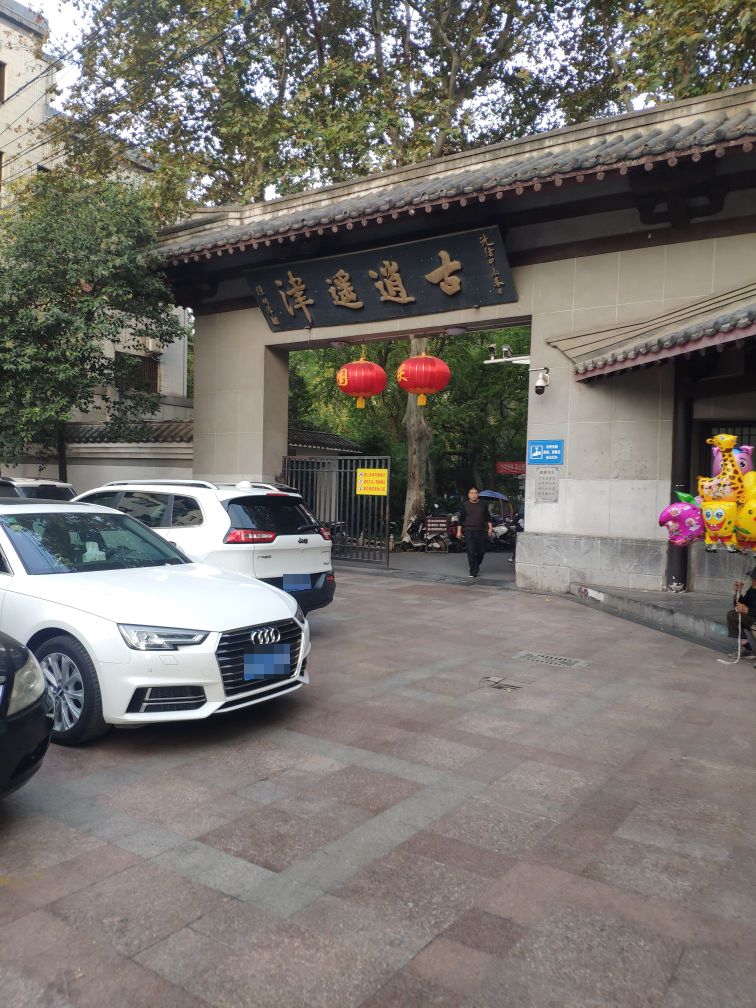 逍遥津公园游乐场