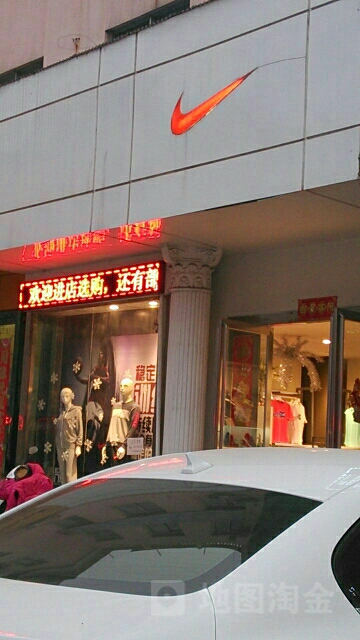 内乡县耐克(内乡店)