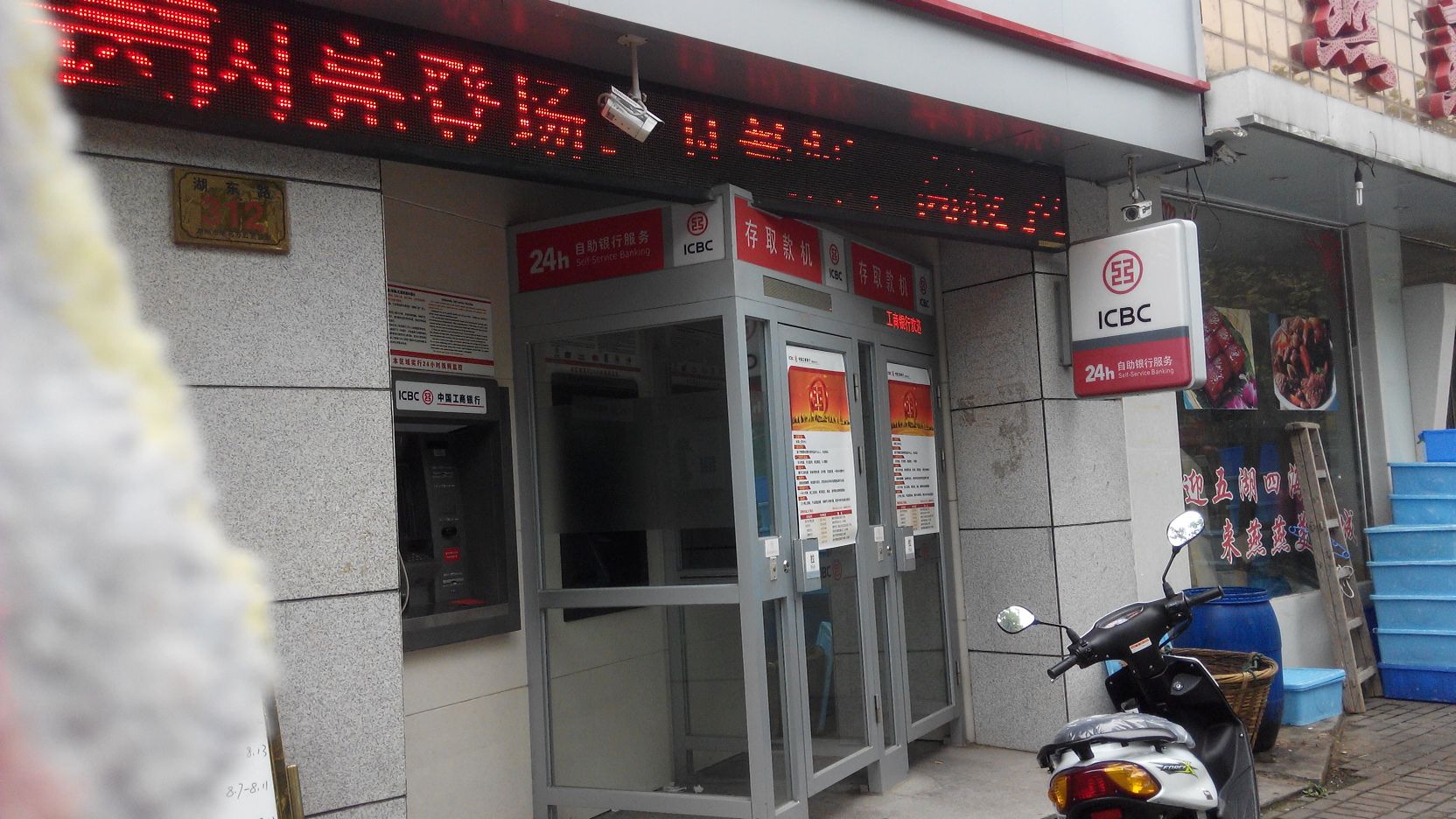 标签 atm 工商银行atm 工行 工行atm 中国工商银行 中国工商银行atm