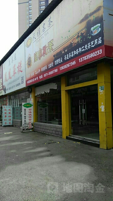 天雅名茶旗舰店