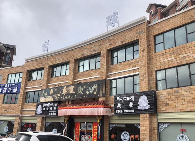 何仕桌球俱乐部