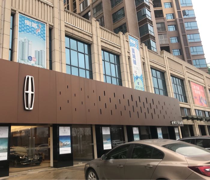衡阳力天林跃汽车销售服务有限公司永州分公司