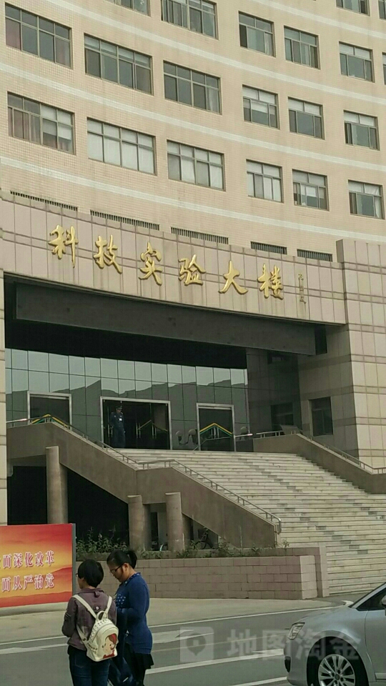 曲阜师范大学-科技实验大楼